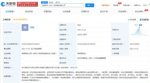 網(wǎng)易再拓邊界 關(guān)聯(lián)公司注資500萬(wàn)成立旅游服務(wù)新公司，加碼會(huì)議展覽賽道