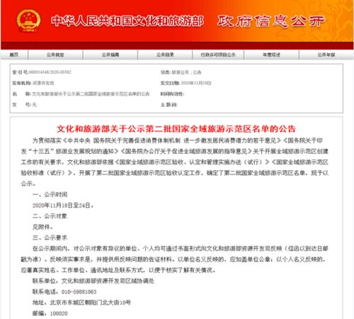 全域旅游規(guī)劃設(shè)計(jì) 從藍(lán)圖到實(shí)踐——一個(gè)綜合性旅游開(kāi)發(fā)項(xiàng)目的策劃與咨詢案例