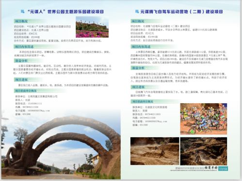 楚雄歡迎您 這份楚雄州2020年旅游文化項(xiàng)目招商手冊請收下
