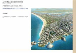旅游景區(qū)園林景觀設(shè)計(jì)方案與旅游開發(fā)策劃指南